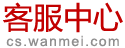 客服中心