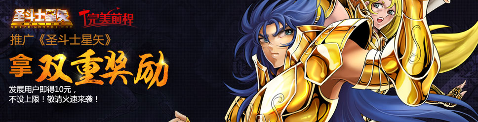 《圣斗士星矢》