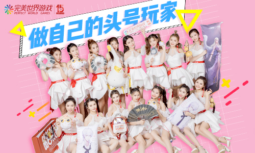 图片: 完美世界游戏展台30位showgirl团等你来.jpeg