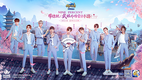图片: 1.NINE-PERCENT代言，谁还不是个武林高手.jpg