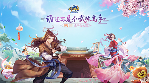 图片: 3.再聚同福.jpg