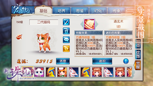 图片: 图5+多种多样的觉醒技能.jpg