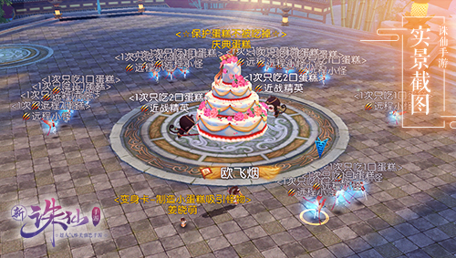 图片: 图12+玩家需要保护蛋糕不被吃掉.jpg