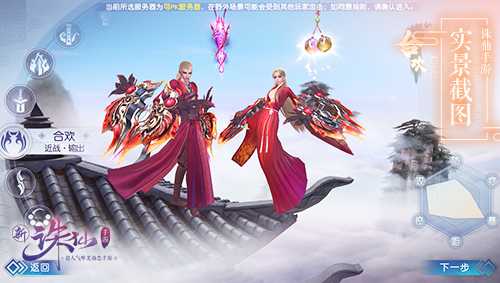 图片: 图17+全新角色创建界面.jpg