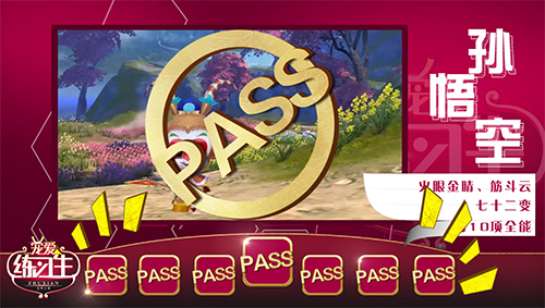 图片: 图22+人气萌宠孙悟空晋级.jpg