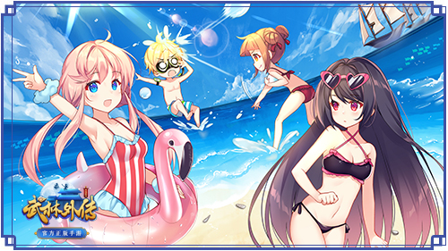 图片: 2.与好友一起召唤“热浪”.jpg