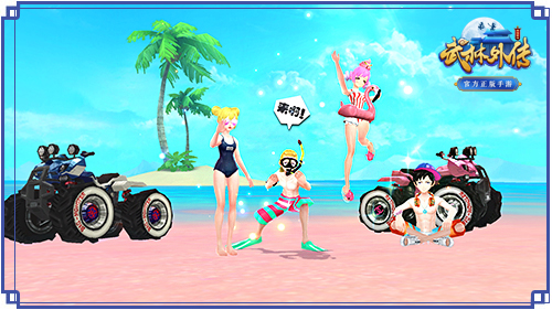 图片: 3.多人海滩水仗等你来嗨.jpg