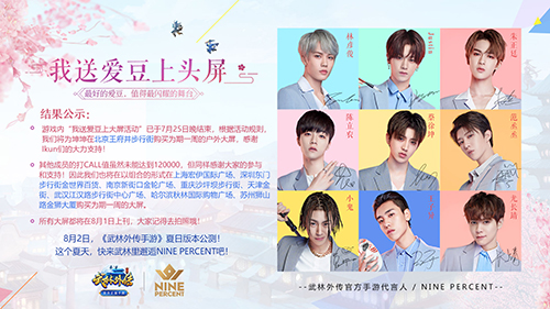 图片: 11.NINE+PERCENT全量级资源已上线.jpg