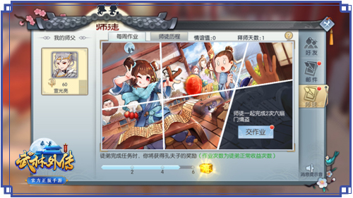 图片: 图4+师父陪你玩转武林.jpg